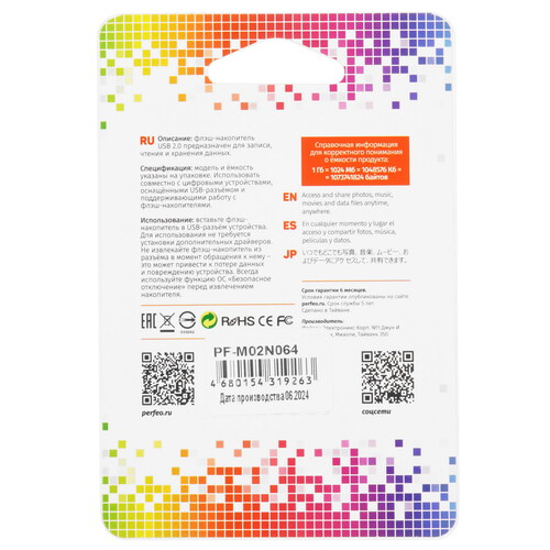 Купить Память USB Flash 64 ГБ Perfeo M02 [PF-M02N064]  9209232. Характеристики, отзывы и цены в Донецке