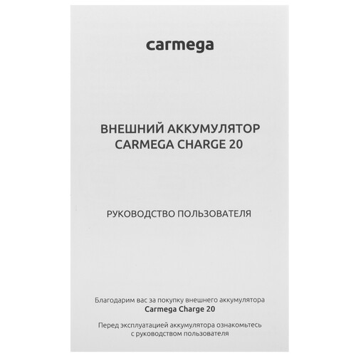 Купить Портативный аккумулятор Carmega Charge 20 белый  5604005. Характеристики, отзывы и цены в Донецке