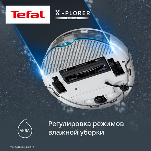 Купить Робот-пылесос Tefal RG9177WH белый  9225021. Характеристики, отзывы и цены в Донецке