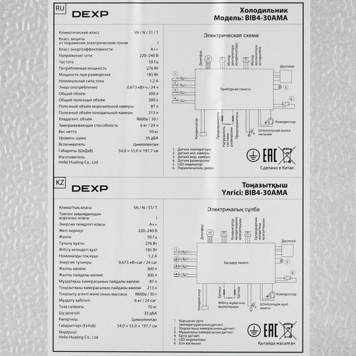 Купить Встраиваемый холодильник DEXP BIB4-30AMA  9067725. Характеристики, отзывы и цены в Донецке