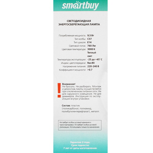 Купить Лампа светодиодная Smartbuy C37-9.5W/3000/E14  9192838. Характеристики, отзывы и цены в Донецке
