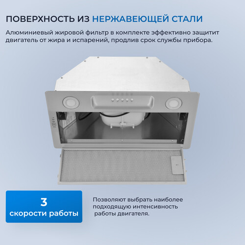 Купить Вытяжка полновстраиваемая ZUGEL ZHI522X серебристый  9175460. Характеристики, отзывы и цены в Донецке