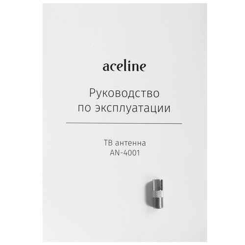Купить ТВ-Антенна Aceline AN-4001  9090479. Характеристики, отзывы и цены в Донецке