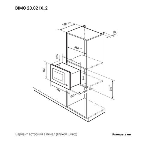 Купить Встраиваемая микроволновая печь LEX BIMO 20.02 BL черный  9101999. Характеристики, отзывы и цены в Донецке