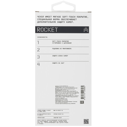 Купить Накладка  Rocket Sense для Apple iPhone 16 Pro бежевый  5474318. Характеристики, отзывы и цены в Донецке
