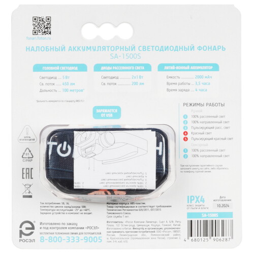 Купить Фонарь Фотон SA-1500S  9293162. Характеристики, отзывы и цены в Донецке