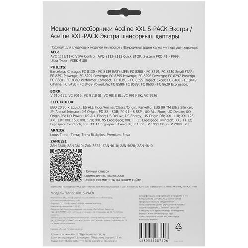 Купить Комплект пылесборник и фильтр Aceline XXL S-PACK белый  5434480. Характеристики, отзывы и цены в Донецке