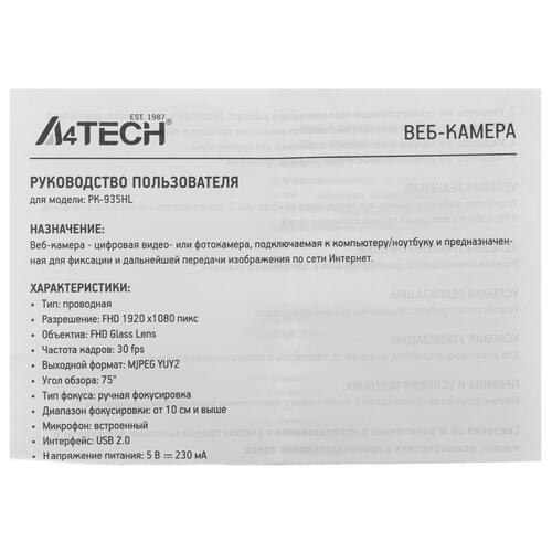 Купить Веб-камера A4Tech PK-935HL  4711109. Характеристики, отзывы и цены в Донецке
