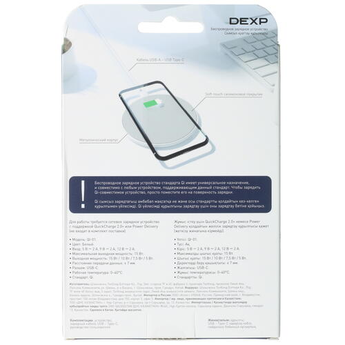 Купить Беспроводное зарядное устройство DEXP QI-01 серый  5048810. Характеристики, отзывы и цены в Донецке