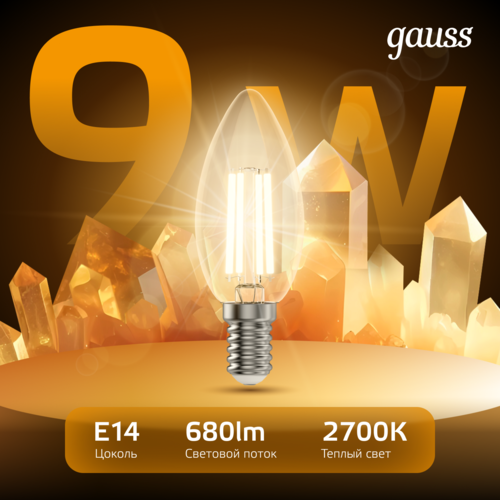 Купить Комплект филаментных ламп Gauss Filament Crystal 103801109  5613127. Характеристики, отзывы и цены в Донецке