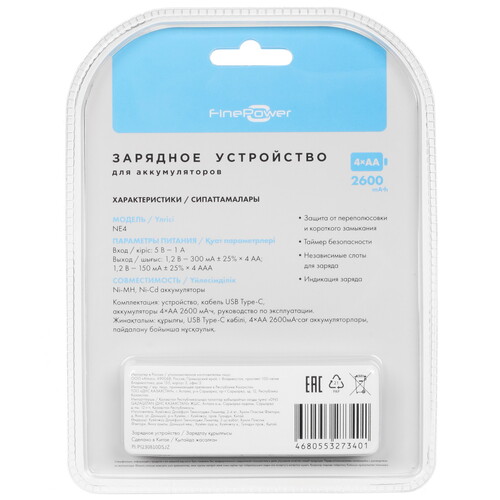 Купить Зарядное устройство FinePower NE4  5402550. Характеристики, отзывы и цены в Донецке