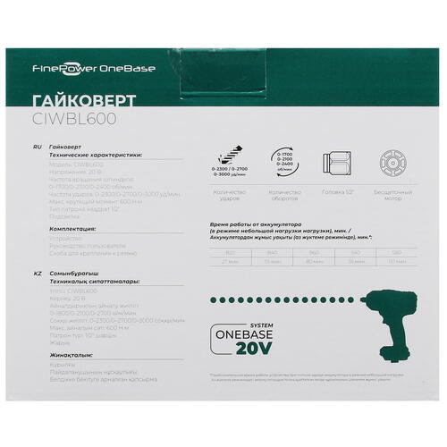 Купить Гайковерт FinePower OneBase CIWBL600 OneBase20  , Без ЗУ, Без АКБ  4891327. Характеристики, отзывы и цены в Донецке