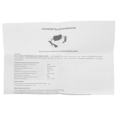 Купить Адаптер питания сетевой CADENA 12В/2А  4872135. Характеристики, отзывы и цены в Донецке