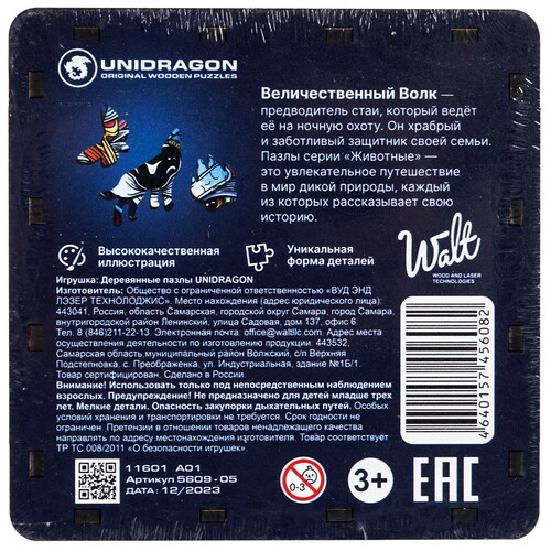 Купить Пазл Unidragon Величественный волк tiny  9124173. Характеристики, отзывы и цены в Донецке