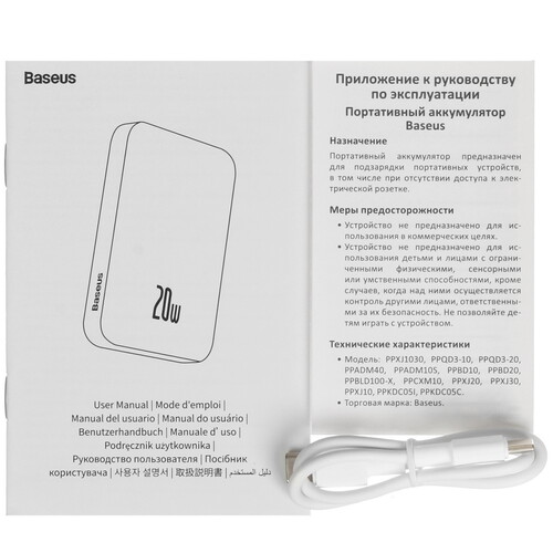 Купить Портативный аккумулятор Baseus Magnetic Mini голубой  5428765. Характеристики, отзывы и цены в Донецке