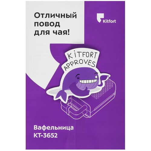 Купить Вафельница Kitfort КТ-3652 черный  9287553. Характеристики, отзывы и цены в Донецке