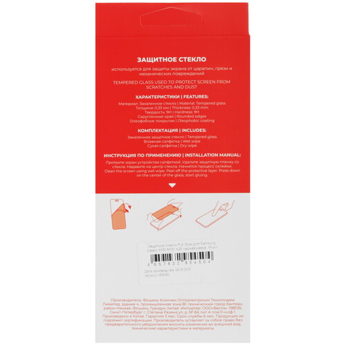 Купить Защитное стекло Miuko для экрана Samsung Galaxy A16/ A17/ A26/ M16  5638470. Характеристики, отзывы и цены в Донецке