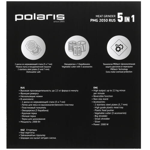 Купить Мясорубка электрическая Polaris PMG 2050 белый  9097236. Характеристики, отзывы и цены в Донецке