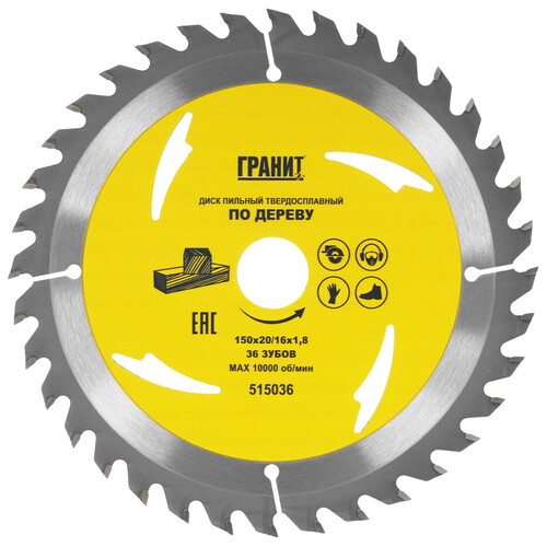 Купить Диск пильный ГРАНИТ 515036  9210000. Характеристики, отзывы и цены в Донецке