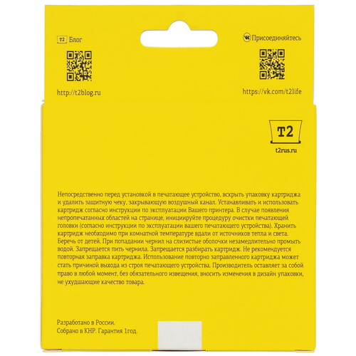 Купить Картридж T2 IC-ET1361 черный  9981646. Характеристики, отзывы и цены в Донецке