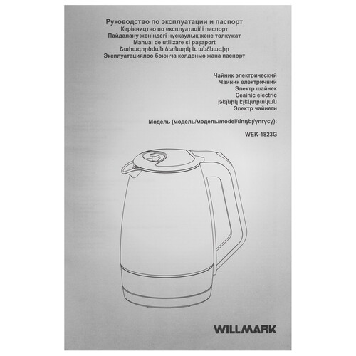 Купить Электрочайник WILLMARK WEK-1823G синий  9269580. Характеристики, отзывы и цены в Донецке
