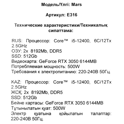Купить ПК DEXP Mars E316  5639363. Характеристики, отзывы и цены в Донецке