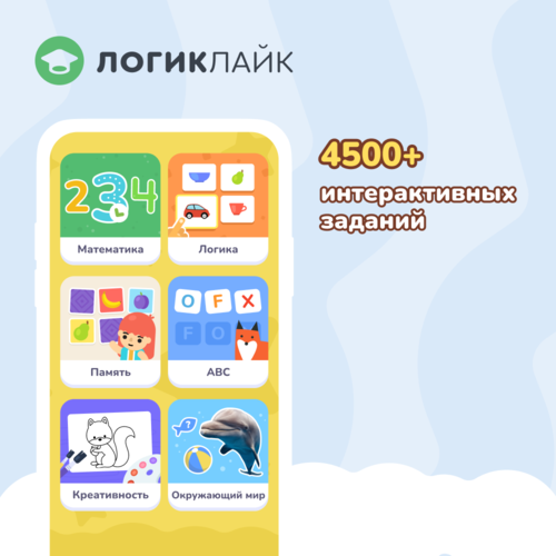 Купить Подписка на сервис ЛогикЛайк на 6 месяцев  5629939. Характеристики, отзывы и цены в Донецке