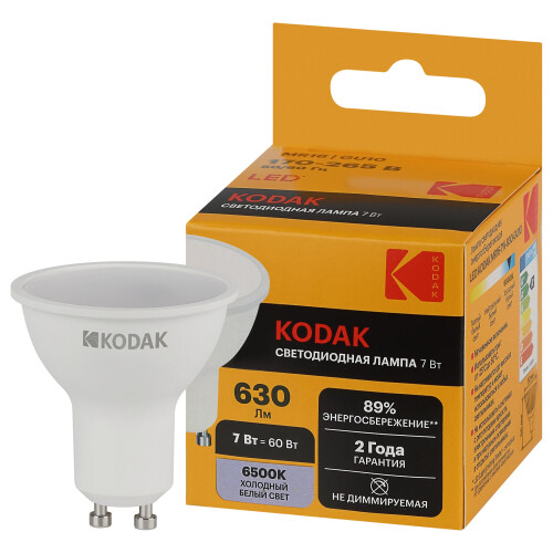 Купить Комплект светодиодных ламп Kodak MR16-7W-865-GU10  9305895. Характеристики, отзывы и цены в Донецке