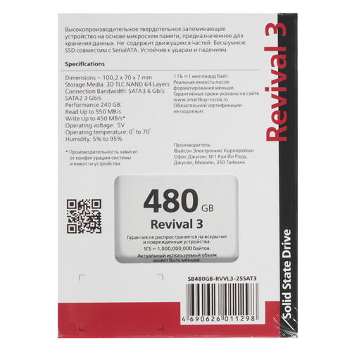 Купить 480 ГБ 2.5" SATA накопитель Smartbuy Revival 3 [SB480GB-RVVL3-25SAT3]  1236353. Характеристики, отзывы и цены в Донецке