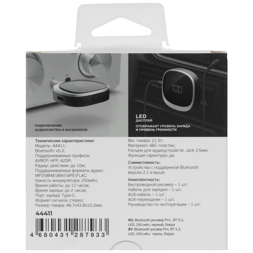Купить Bluetooth адаптер Deppa Pro  5607799. Характеристики, отзывы и цены в Донецке