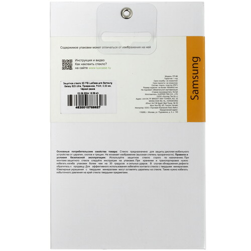Купить Защитное стекло LuxCase для экрана Samsung Galaxy S23 Ultra  5490535. Характеристики, отзывы и цены в Донецке