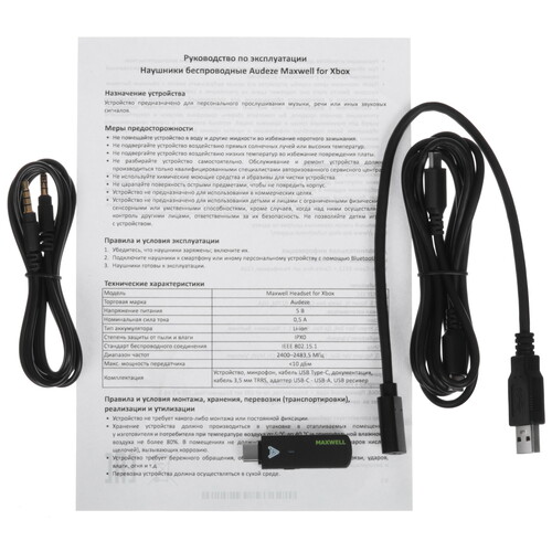 Купить Беспроводные/проводные наушники Audeze Maxwell черный 2023  5609143. Характеристики, отзывы и цены в Донецке