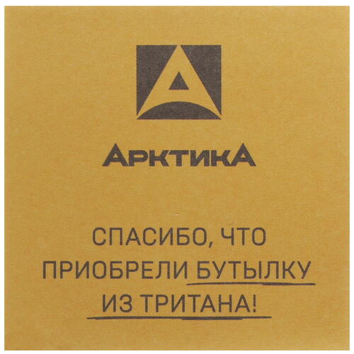 Купить Бутылка для воды Арктика 720-500 черный  5434445. Характеристики, отзывы и цены в Донецке