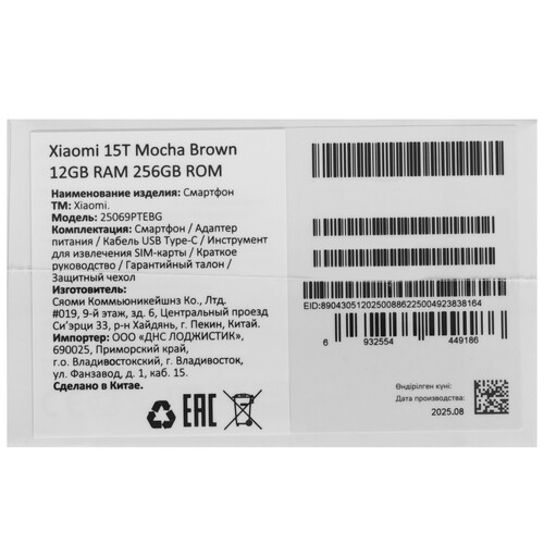 Купить 6.83" Смартфон Xiaomi 15T 256 ГБ золотистый  5636520. Характеристики, отзывы и цены в Донецке