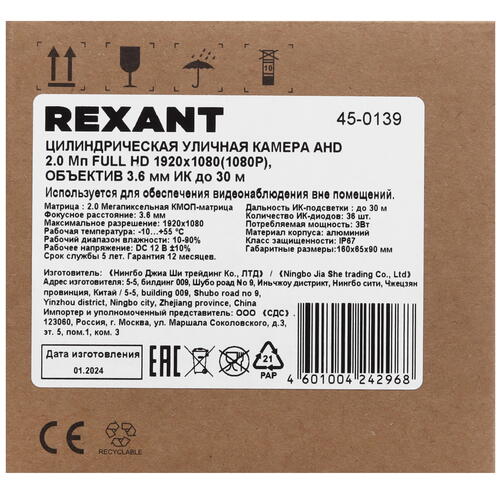 Купить Аналоговая камера Rexant 45-0139  9096579. Характеристики, отзывы и цены в Донецке