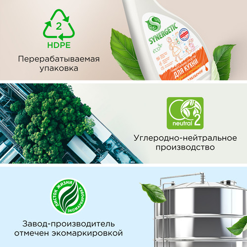 Купить Чистящее средство Synergetic 106053  5609199. Характеристики, отзывы и цены в Донецке