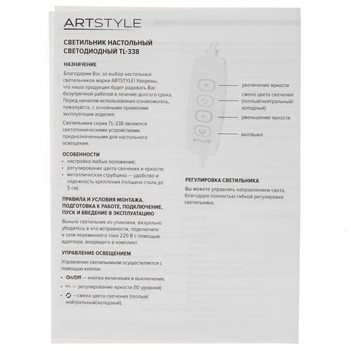 Купить Настольный светильник ArtStyle TL-338W белый  5413883. Характеристики, отзывы и цены в Донецке