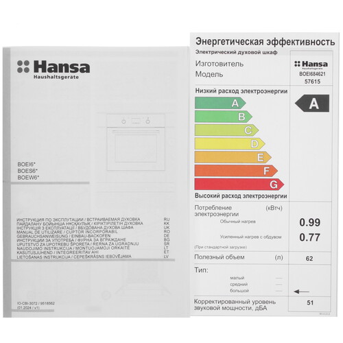 Купить Электрический духовой шкаф Hansa BOEI684621 черный  9202419. Характеристики, отзывы и цены в Донецке