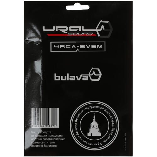 Купить Кабель   Ural RCA x4 - RCA x4 черный  5331737. Характеристики, отзывы и цены в Донецке