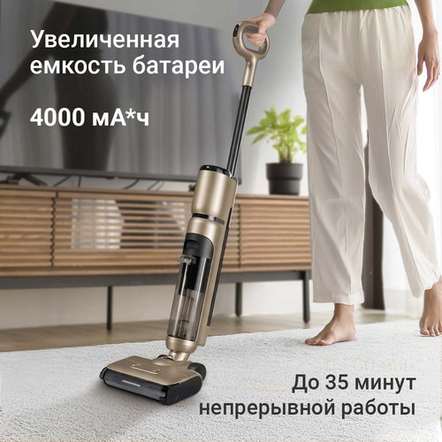 Купить Вертикальный пылесос моющий РЕДМОНД MultiClean VH1332  бежевый  9389307. Характеристики, отзывы и цены в Донецке