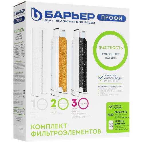 Купить Комплект картриджей Барьер Профи Hard  6610422. Характеристики, отзывы и цены в Донецке