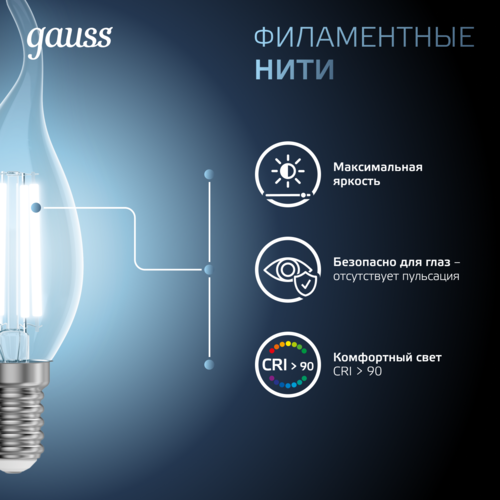 Купить Комплект филаментных ламп Gauss Black Filament 104801213  5613130. Характеристики, отзывы и цены в Донецке