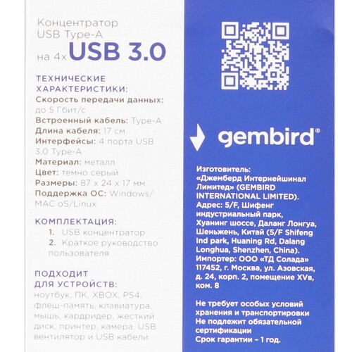Купить USB-разветвитель Gembird UHB-C454  5470370. Характеристики, отзывы и цены в Донецке