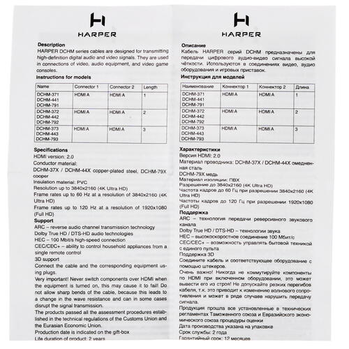 Купить Кабель  Harper HDMI - HDMI, 1 м  4882006. Характеристики, отзывы и цены в Донецке