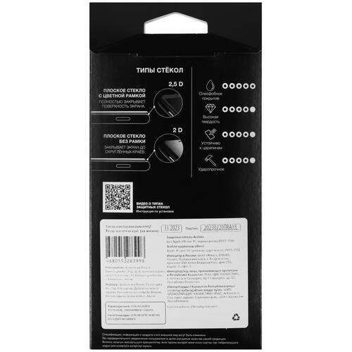 Купить Защитное стекло Aceline для экрана Apple iPhone 15  5431917. Характеристики, отзывы и цены в Донецке