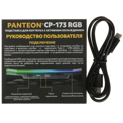 Купить Охлаждающая подставка PANTEON CP-173 RGB серебристый  9302502. Характеристики, отзывы и цены в Донецке