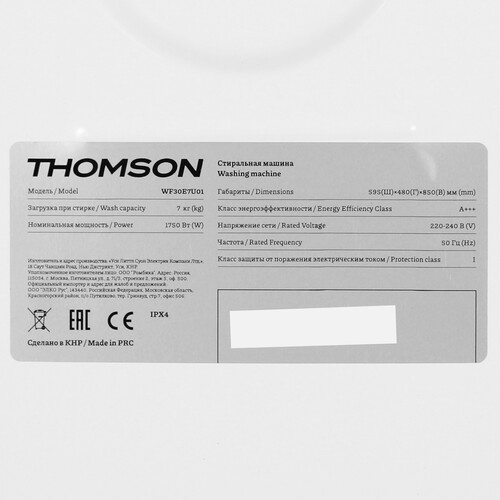 Купить Стиральная машина THOMSON WF30E7U01 белый  9242729. Характеристики, отзывы и цены в Донецке