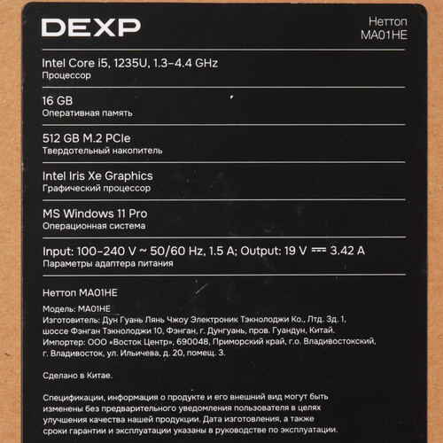 Купить Мини ПК DEXP Mars MA01HE  9218278. Характеристики, отзывы и цены в Донецке