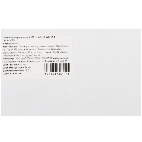 Купить Умный терморегулятор AVATTO WT410-WH-3A-B  5634020. Характеристики, отзывы и цены в Донецке