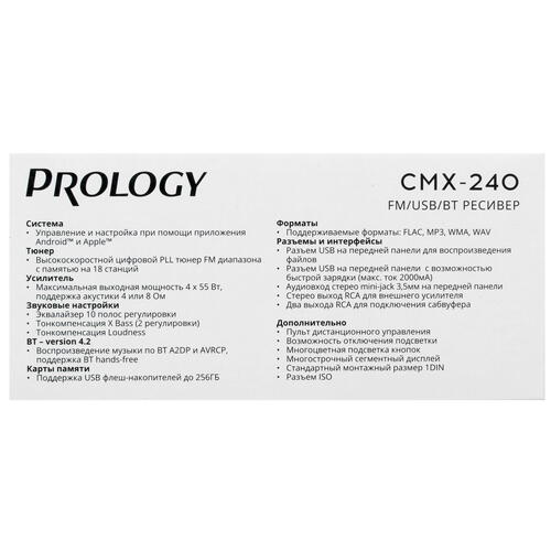 Купить Автопроигрыватель PROLOGY CMX-240  5010627. Характеристики, отзывы и цены в Донецке